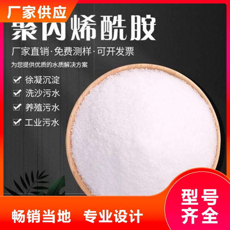 聚丙烯酰胺聚合氯化铝品质服务诚信为本