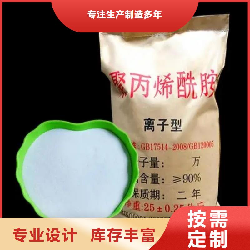 聚丙烯酰胺诚术先进