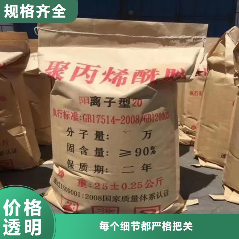 聚丙烯酰胺对质量负责