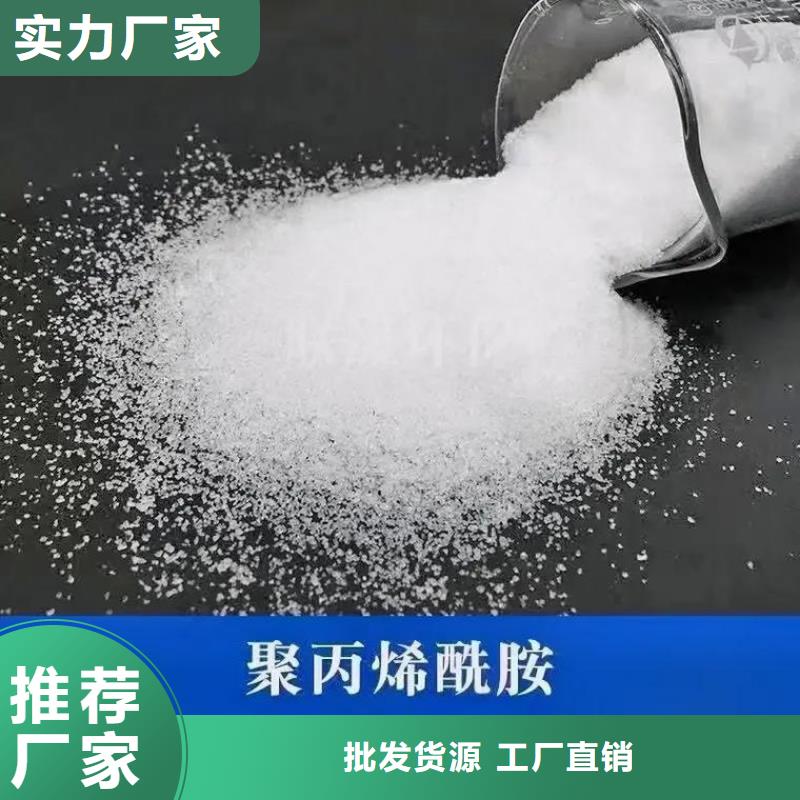 聚丙烯酰胺高质量高信誉