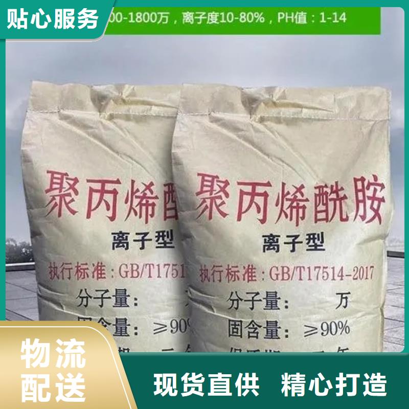 聚丙烯酰胺聚合氯化铝品质服务诚信为本