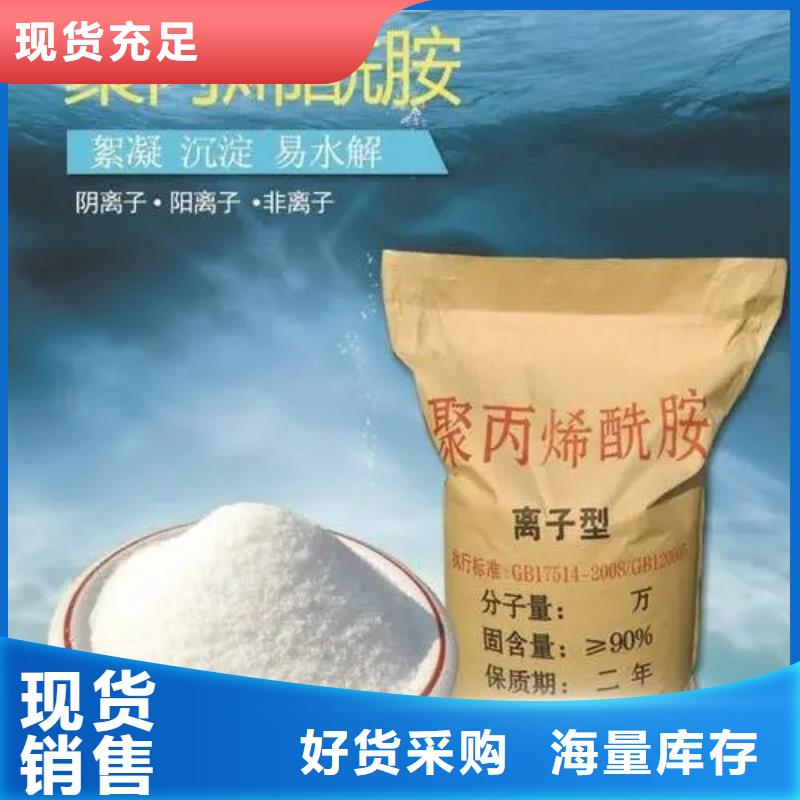 聚丙烯酰胺品质有保障