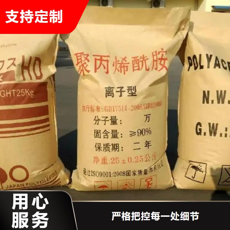 聚丙烯酰胺【葡萄糖复合碳源】免费回电