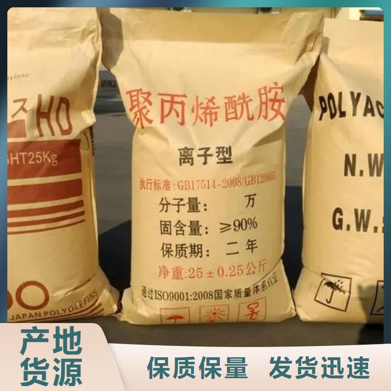 聚丙烯酰胺对质量负责