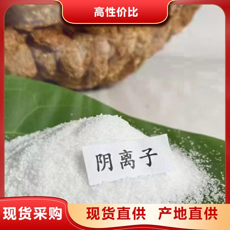 聚丙烯酰胺-PAM聚丙烯酰胺来电咨询