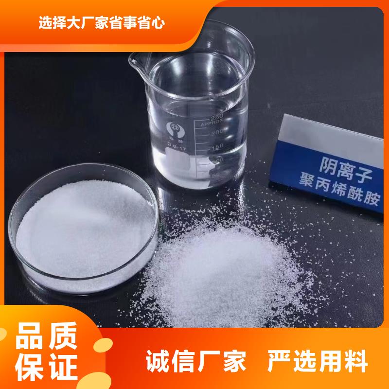 聚丙烯酰胺品质好才是硬道理