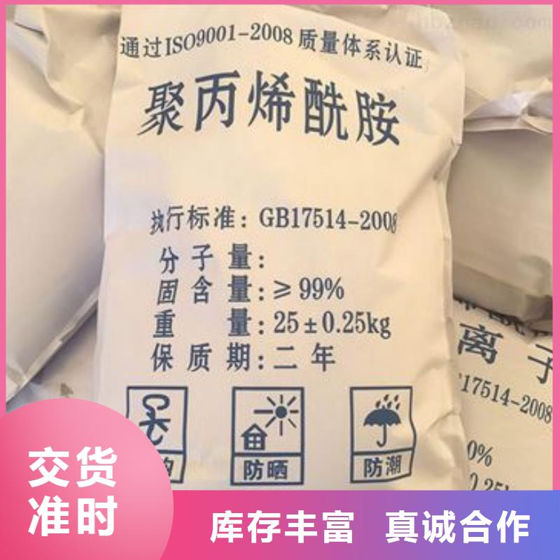 聚丙烯酰胺PAM质优价保