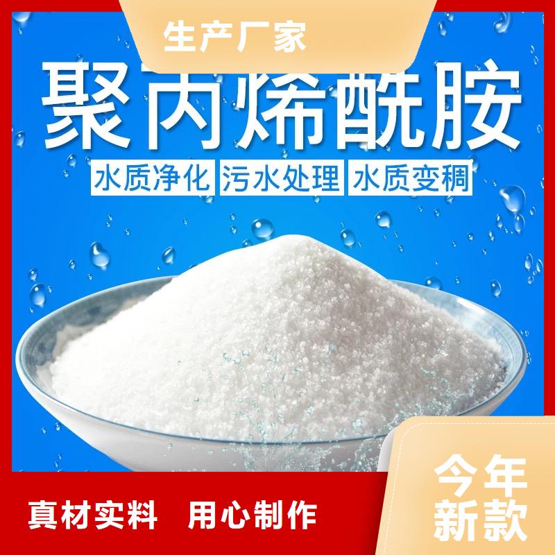聚丙烯酰胺净水剂聚合硫酸铁诚信为本