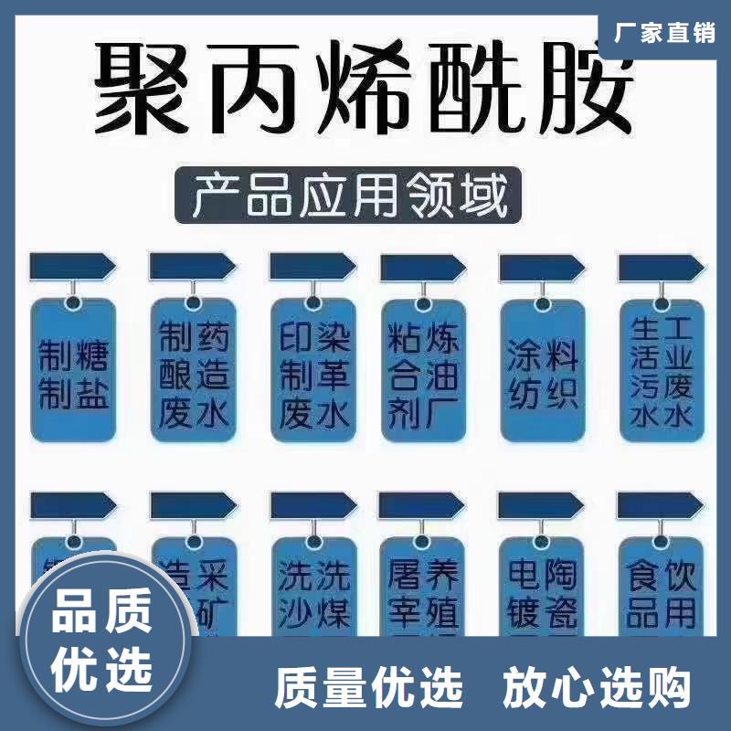 聚丙烯酰胺阴离子聚丙烯酰胺实拍展现
