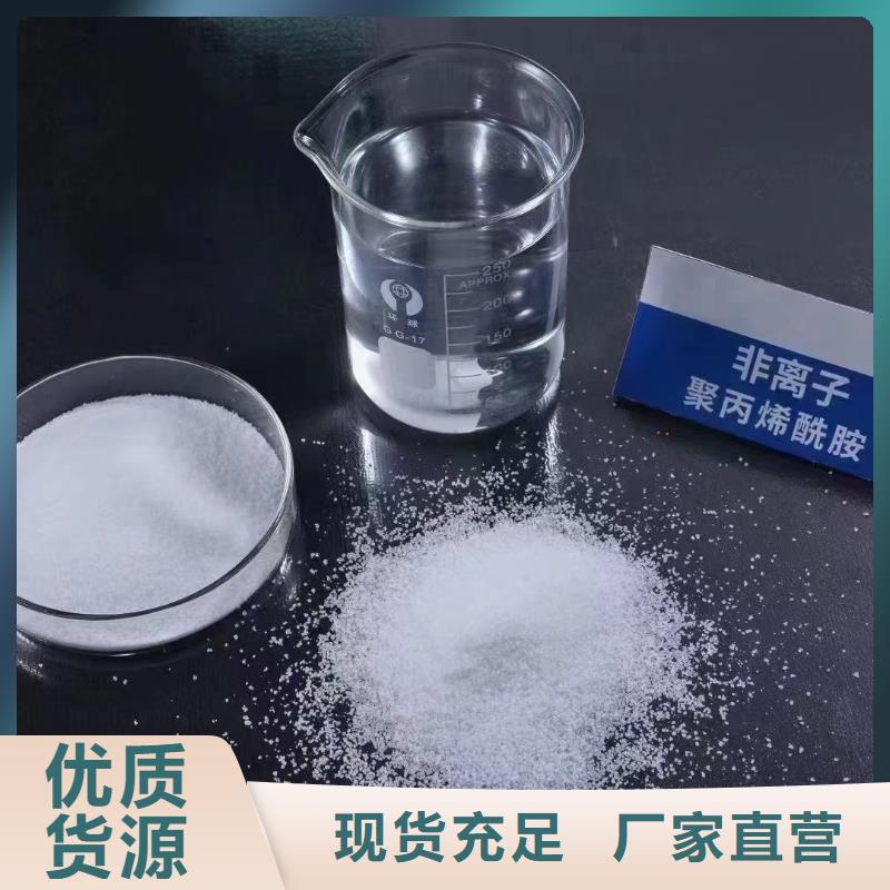 聚丙烯酰胺聚合氯化铝品质服务诚信为本