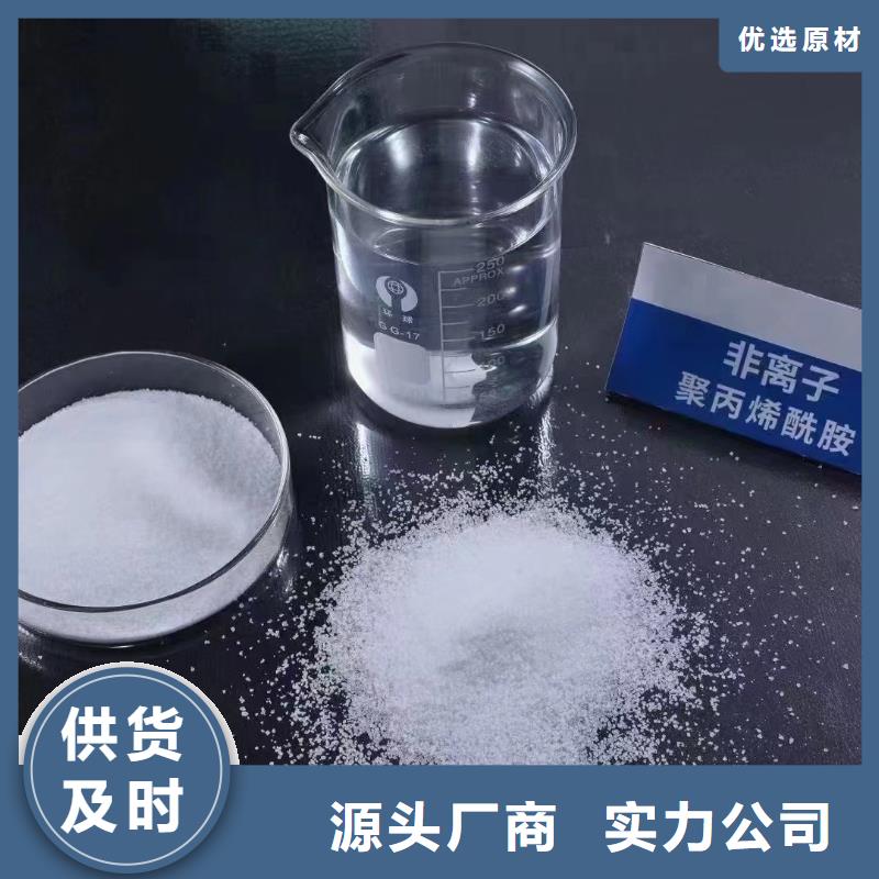 【聚丙烯酰胺】-葡萄糖生物碳源保障产品质量