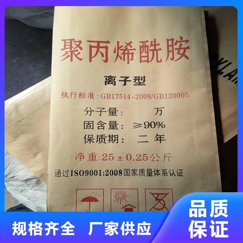 聚丙烯酰胺聚合氯化铝品质服务诚信为本