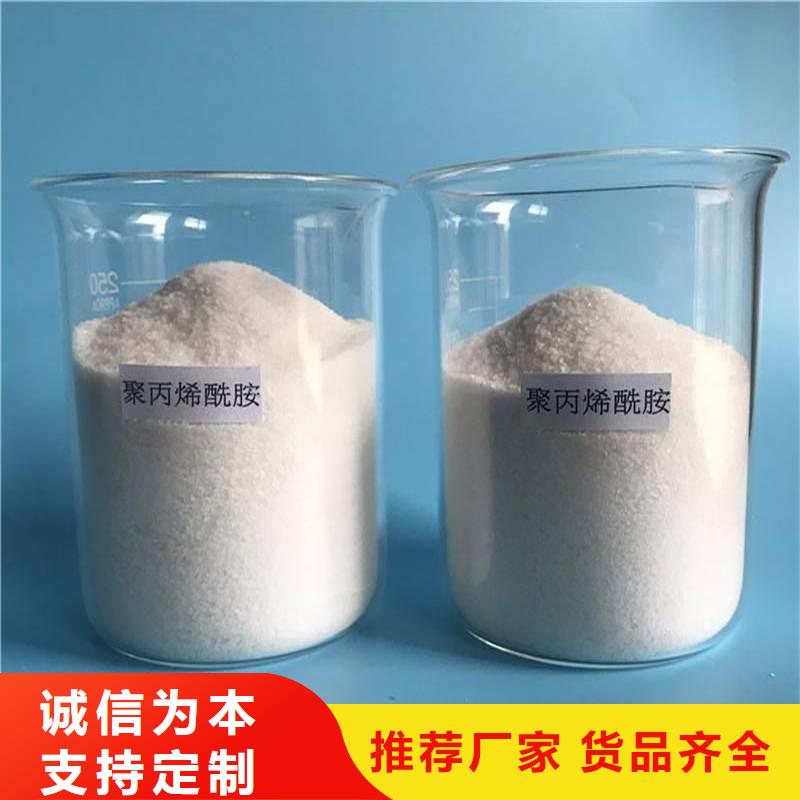 聚丙烯酰胺净水剂聚合硫酸铁诚信为本