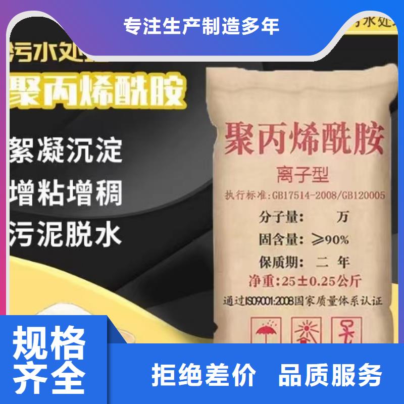 聚丙烯酰胺净水剂聚合硫酸铁诚信为本
