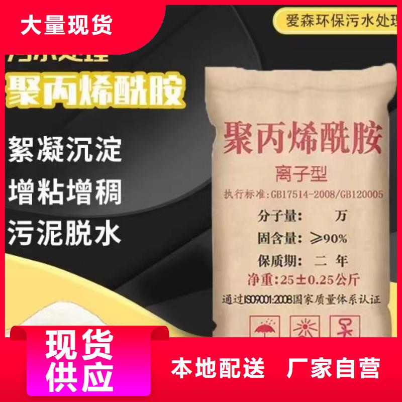 聚丙烯酰胺聚合氯化铝品质服务诚信为本