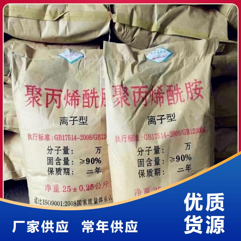 聚丙烯酰胺净水剂聚合硫酸铁诚信为本