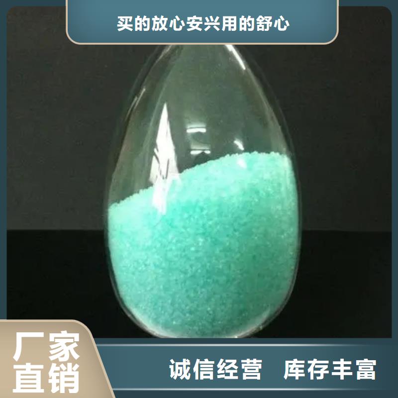 硫酸亚铁农用硫酸亚铁款式多样