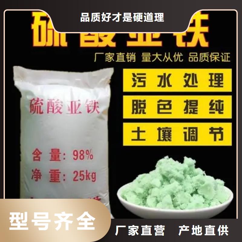 硫酸亚铁,【聚合氯化铝】大量现货