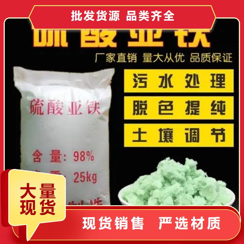 硫酸亚铁-食品级硫酸亚铁专业生产品质保证