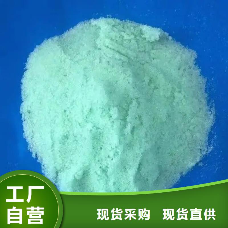  硫酸亚铁制造生产销售