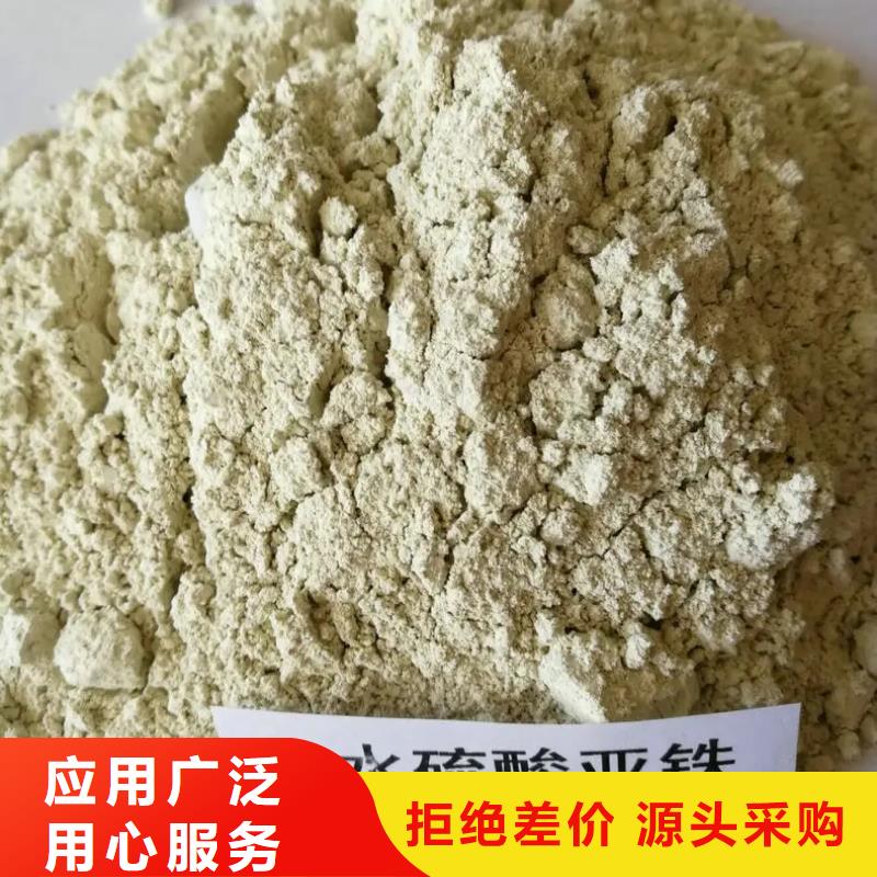  硫酸亚铁专注细节使用放心