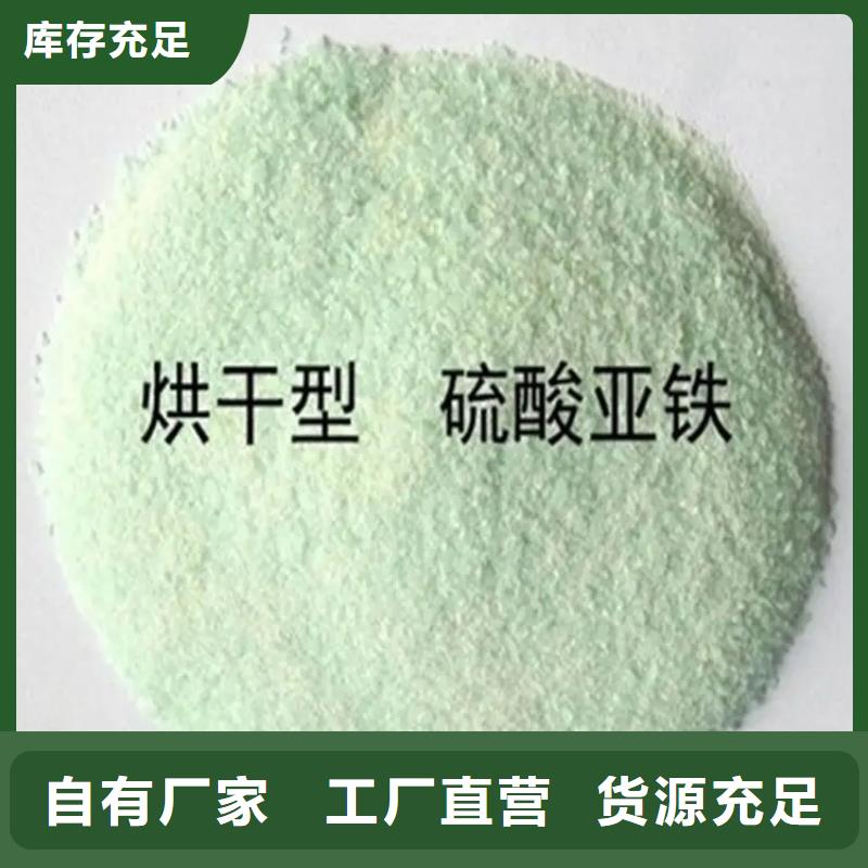硫酸亚铁可放心采购