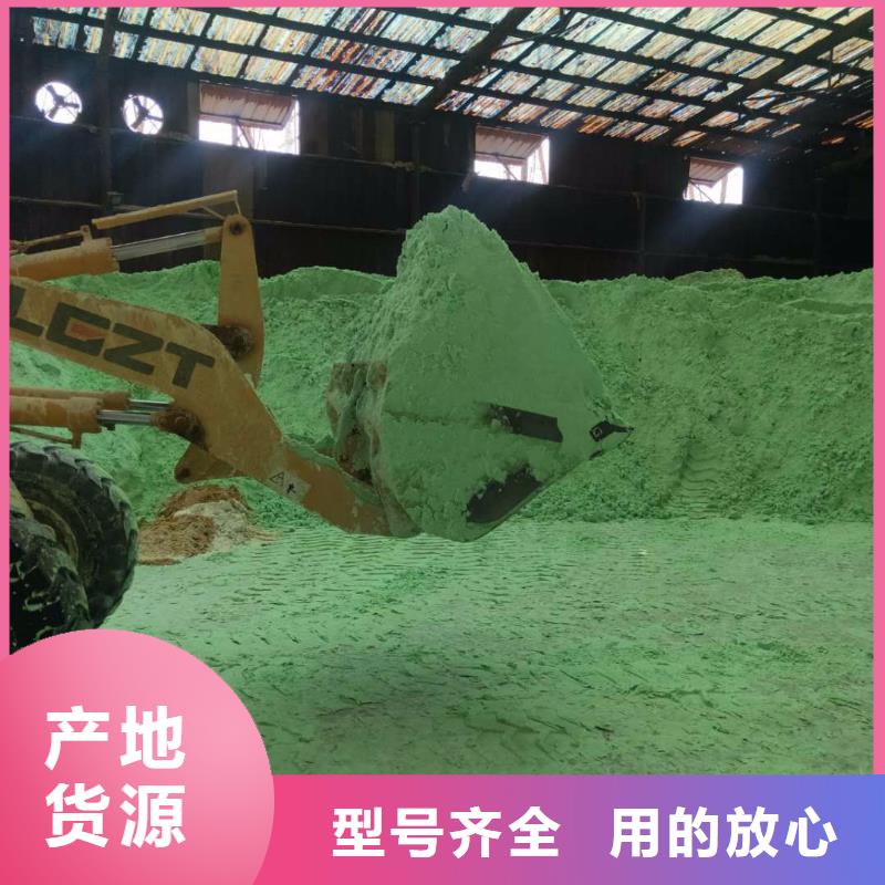 无水硫酸亚铁 现货充足  