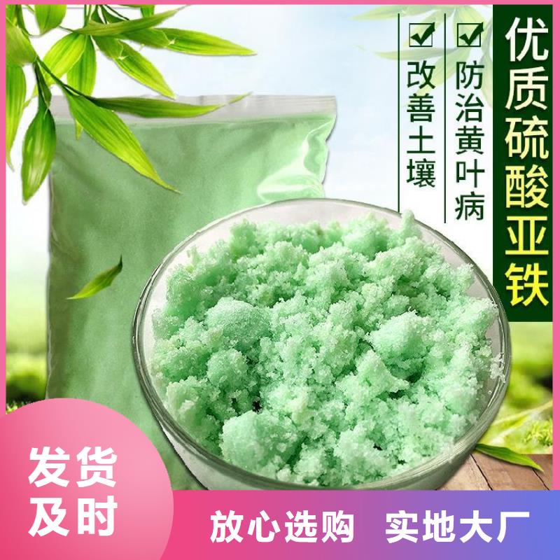 硫酸亚铁,【聚合氯化铝】大量现货
