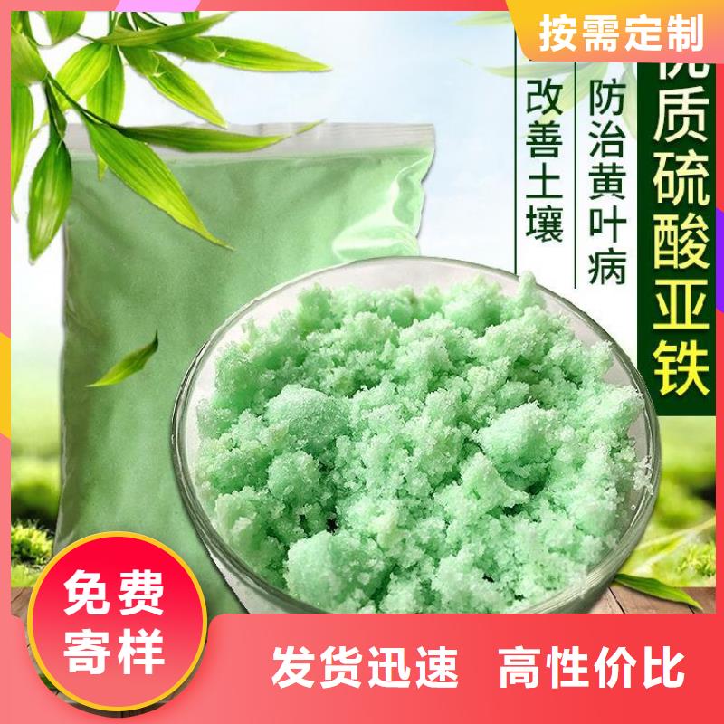 硫酸亚铁多年实力厂家