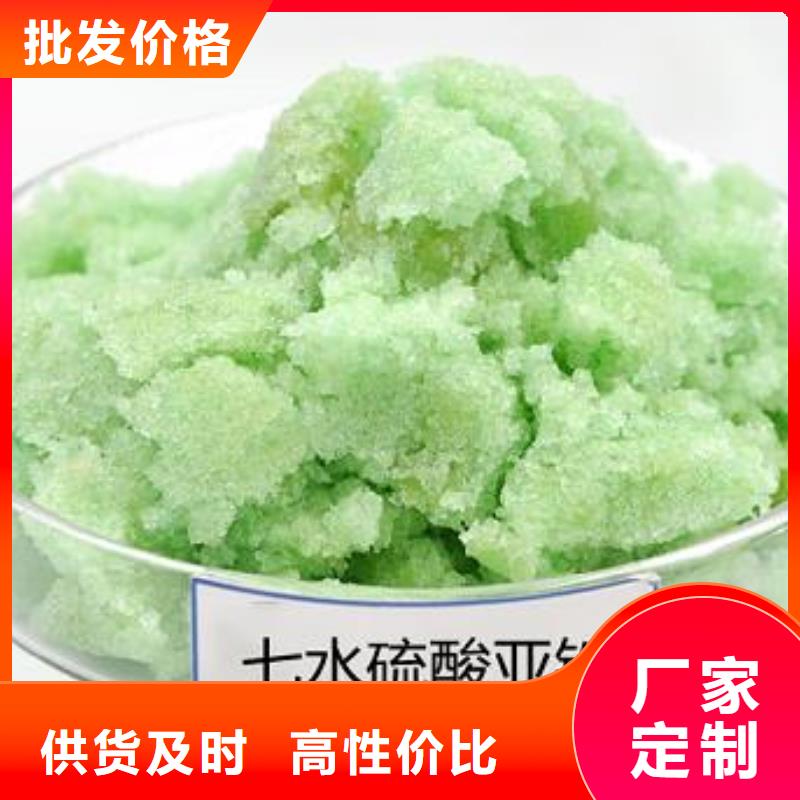 硫酸亚铁,七水硫酸亚铁库存齐全厂家直供