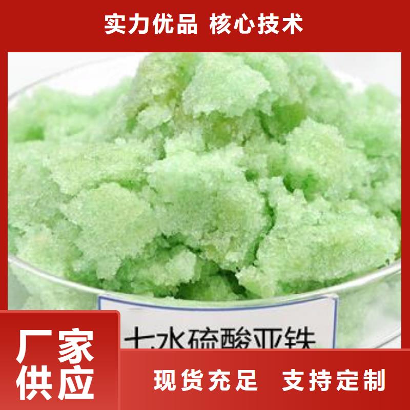 硫酸亚铁食品级硫酸亚铁源头工厂量大优惠