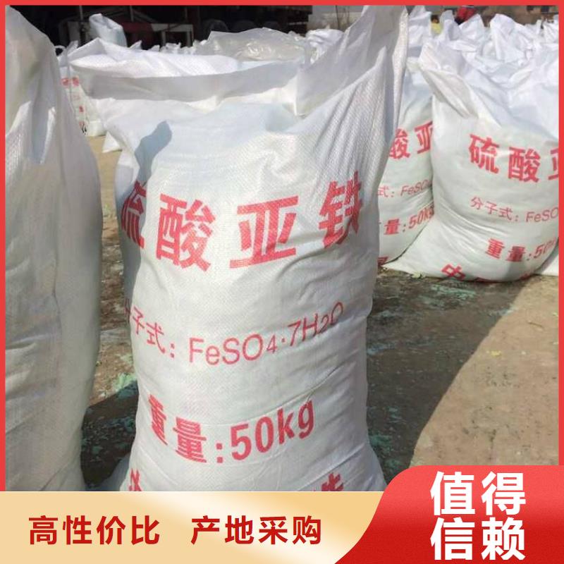 硫酸亚铁食品级硫酸亚铁源头工厂量大优惠