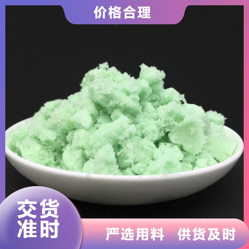 硫酸亚铁优选好材铸造好品质