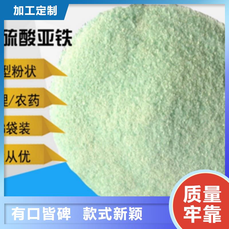 【硫酸亚铁液体碳源货源充足】