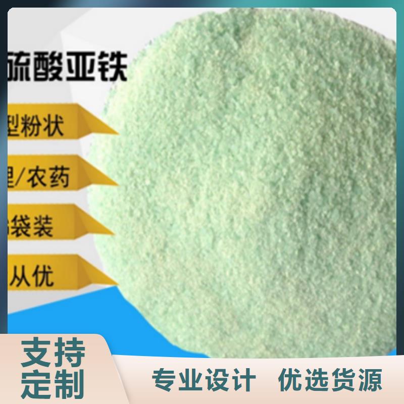 硫酸亚铁烘干硫酸亚铁本地厂家值得信赖