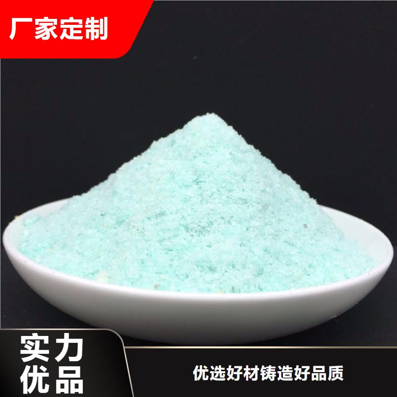 硫酸亚铁免费寄样