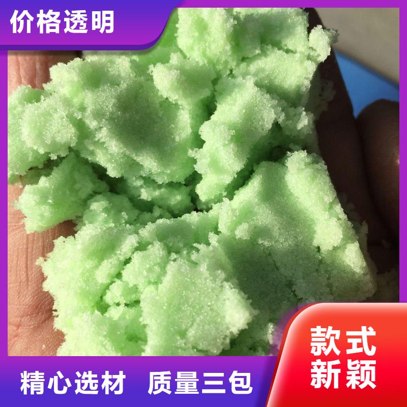 硫酸亚铁,【聚合氯化铝】大量现货