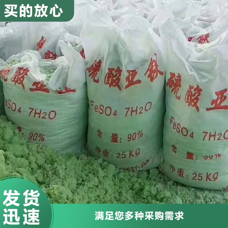 硫酸亚铁,【聚合氯化铝】大量现货