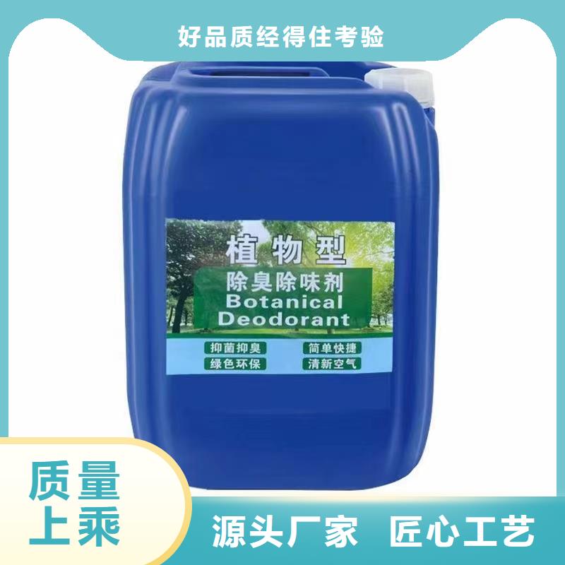 除臭剂质优价保