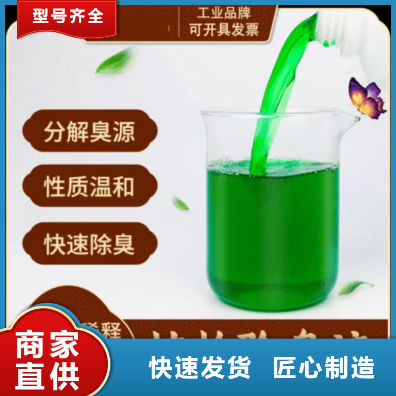 【除臭剂】树脂消泡剂我们更专业
