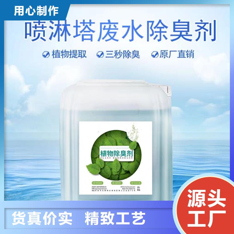 复合型除臭剂实体厂家