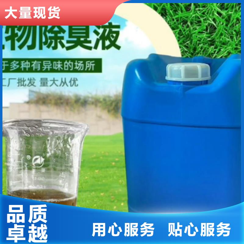 除臭剂源厂定制