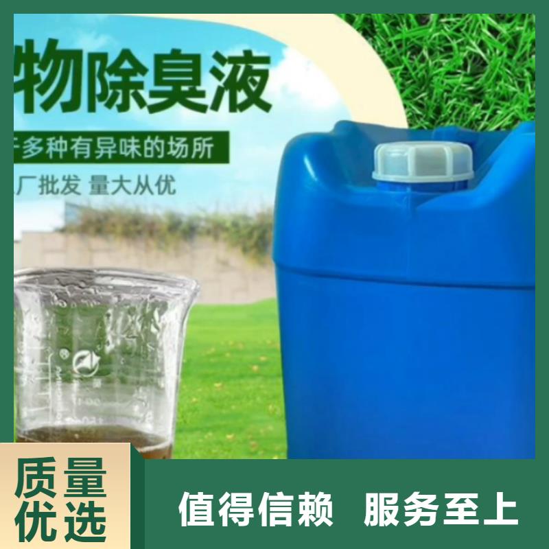 复合型除臭剂实体厂家