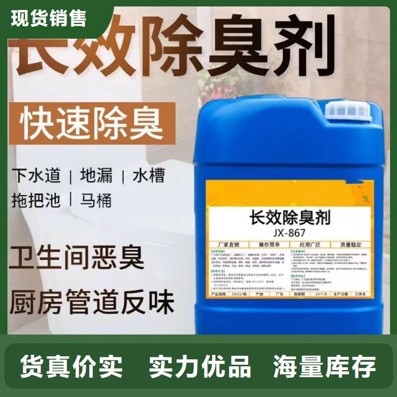 除臭剂源厂定制