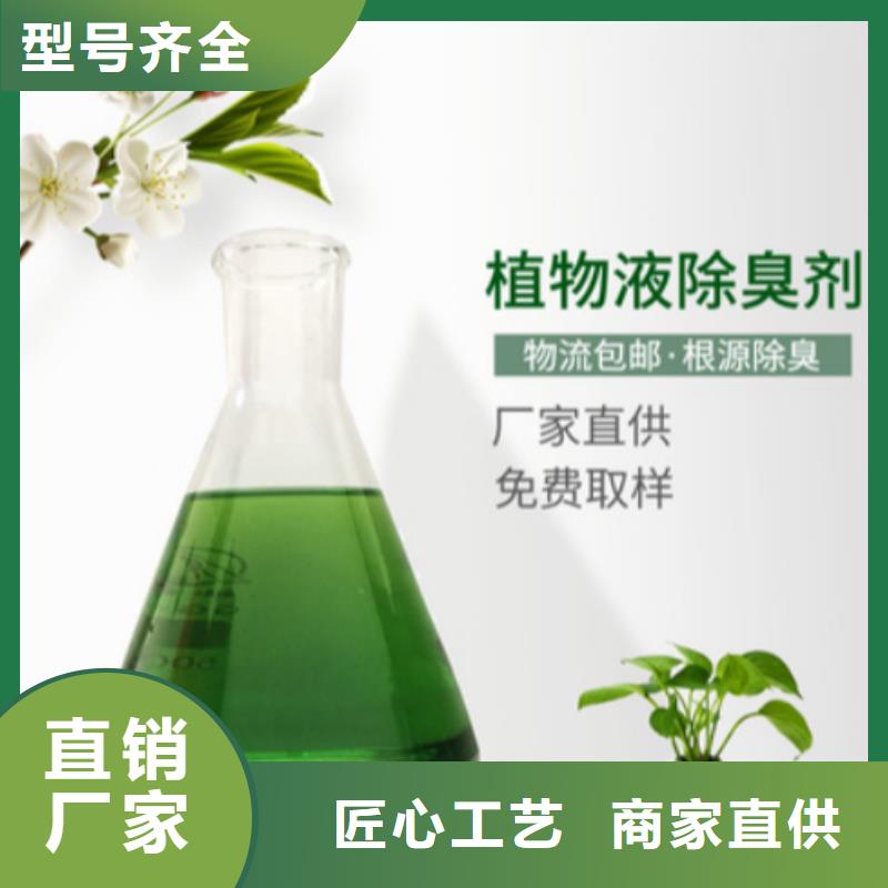 除臭剂源厂定制