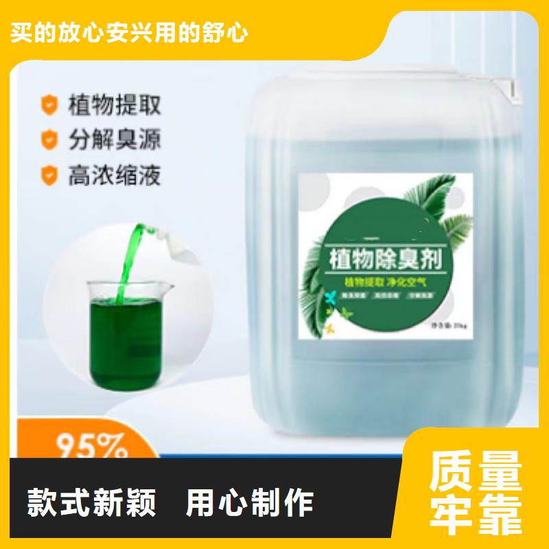 除臭剂活性炭除臭剂厂家技术完善