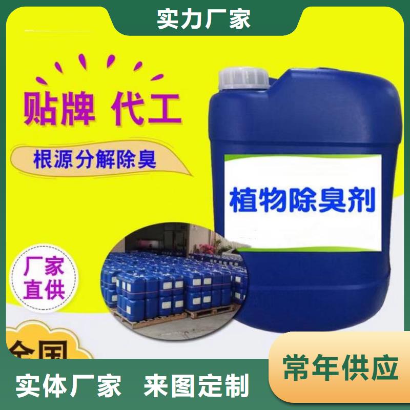 除臭剂源厂定制