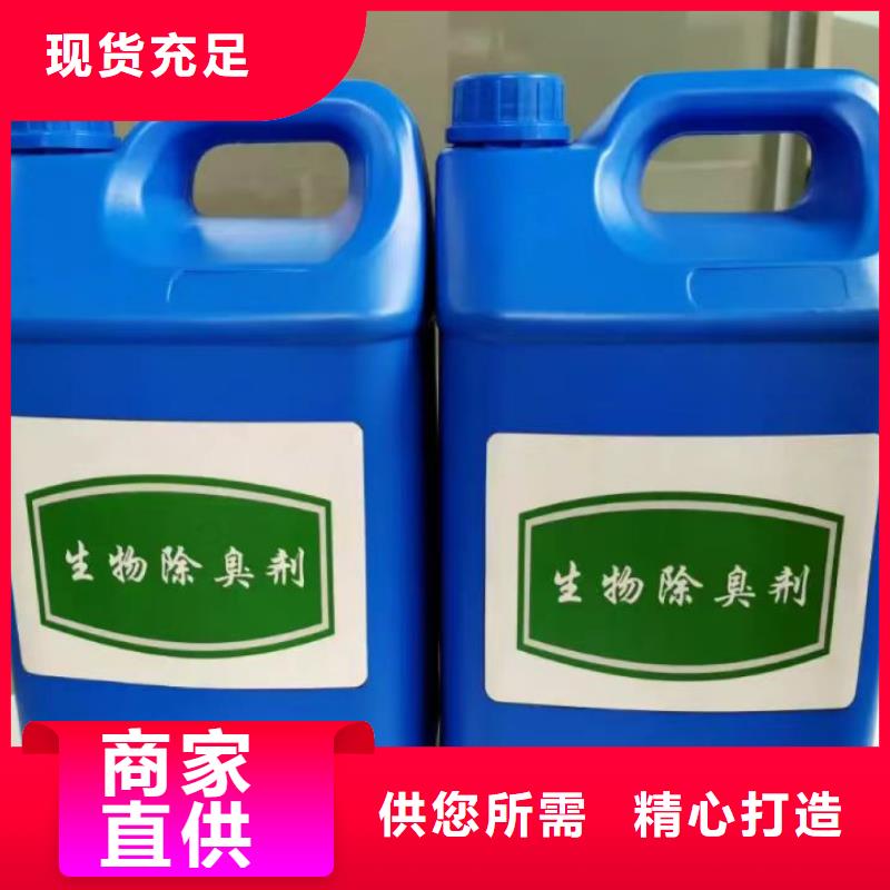 除臭剂源厂定制