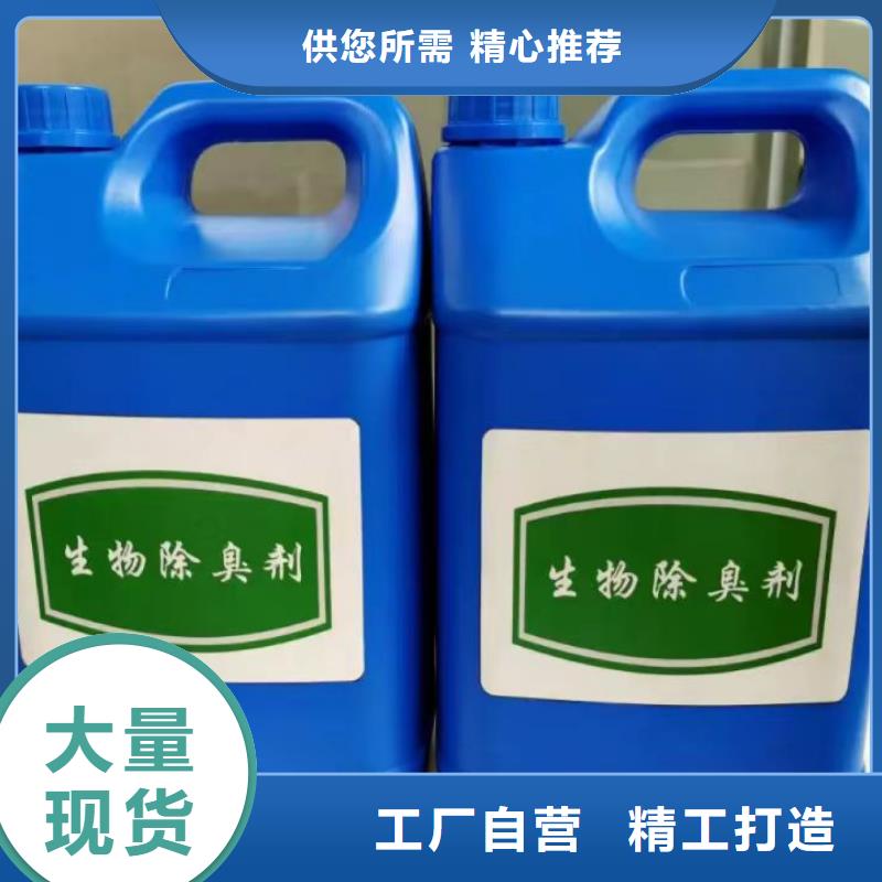 复合型除臭剂实体厂家