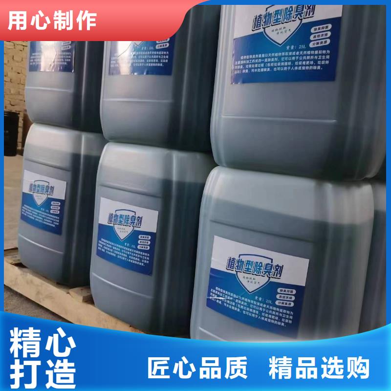 除臭剂源厂定制